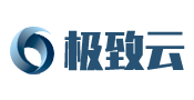 極致云